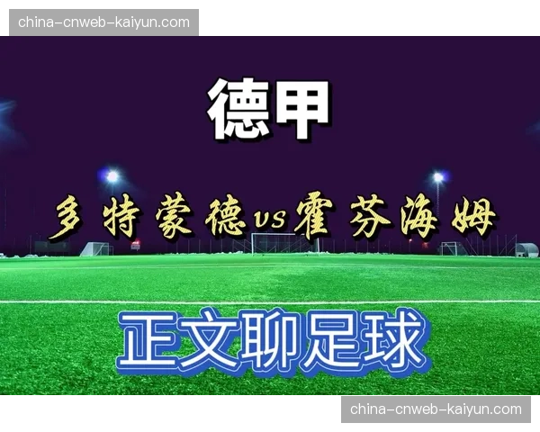 转会传闻：霍芬海姆中场格里利奇被曝已与多特蒙德达成夏季自由转会意向